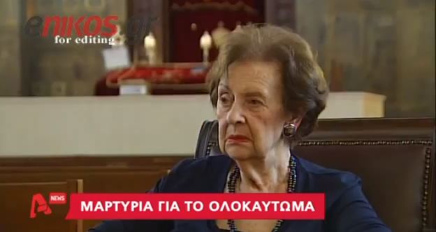 BINTEO – Συγκλονίζει η μαρτυρία για το Ολοκαύτωμα