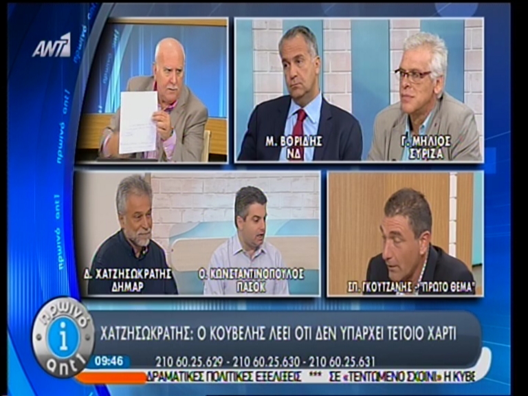 Χατζησωκράτης: Ο Κουβέλης λέει ότι δεν υπάρχει χαρτί