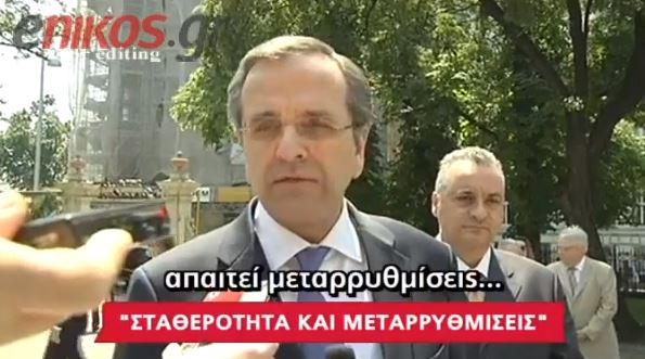 ΒΙΝΤΕΟ – Το μήνυμα Σαμαρά από τη Βιέννη