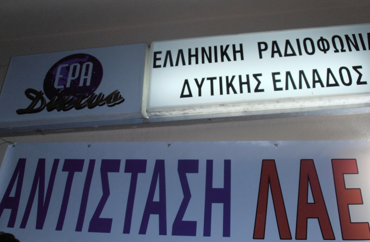 ΒΙΝΤΕΟ-«Πότε θα κάνει ξαστεριά» από εργαζόμενους της ΕΡΑ