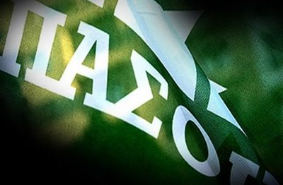 ΠΑΣΟΚ: Χαιρόμαστε όταν…