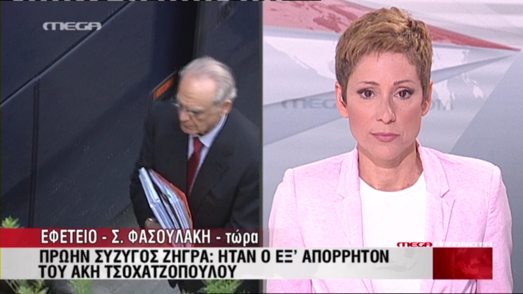 ΒΙΝΤΕΟ-“Ο Ζήγρας ήταν ο εξ απορρήτων του Άκη”