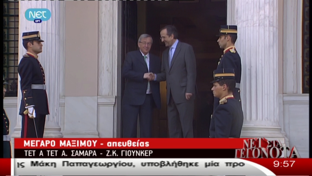 ΤΩΡΑ-Ο Γιούνκερ στο Μέγαρο Μαξίμου