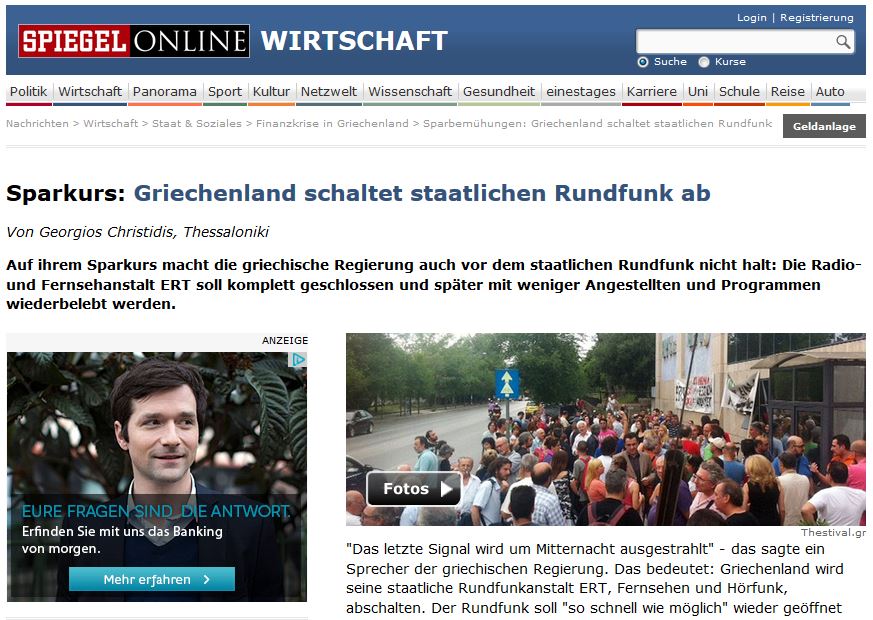 Οι Γερμανοί για το κλείσιμο της ΕΡΤ