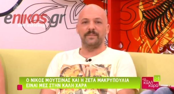 ΒΙΝΤΕΟ – Μουτσινάς: Βρίσκομαι στο “Κωνσταντίνα TV”;