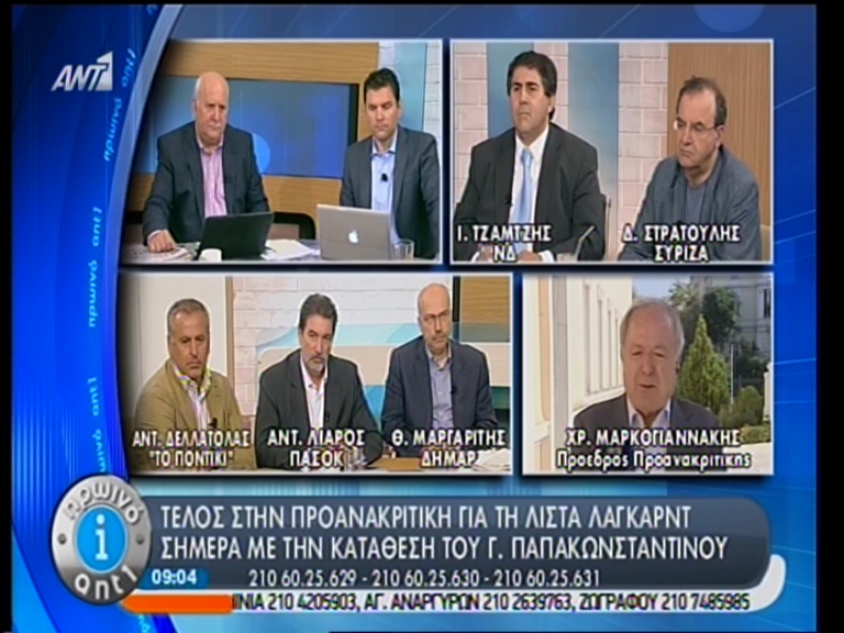 Προανακριτική-Σε μια εβδομάδα το πόρισμα