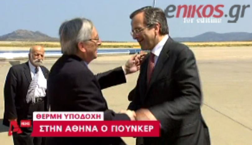 ΒΙΝΤΕΟ- Θερμή υποδοχή στον Γιούνκερ