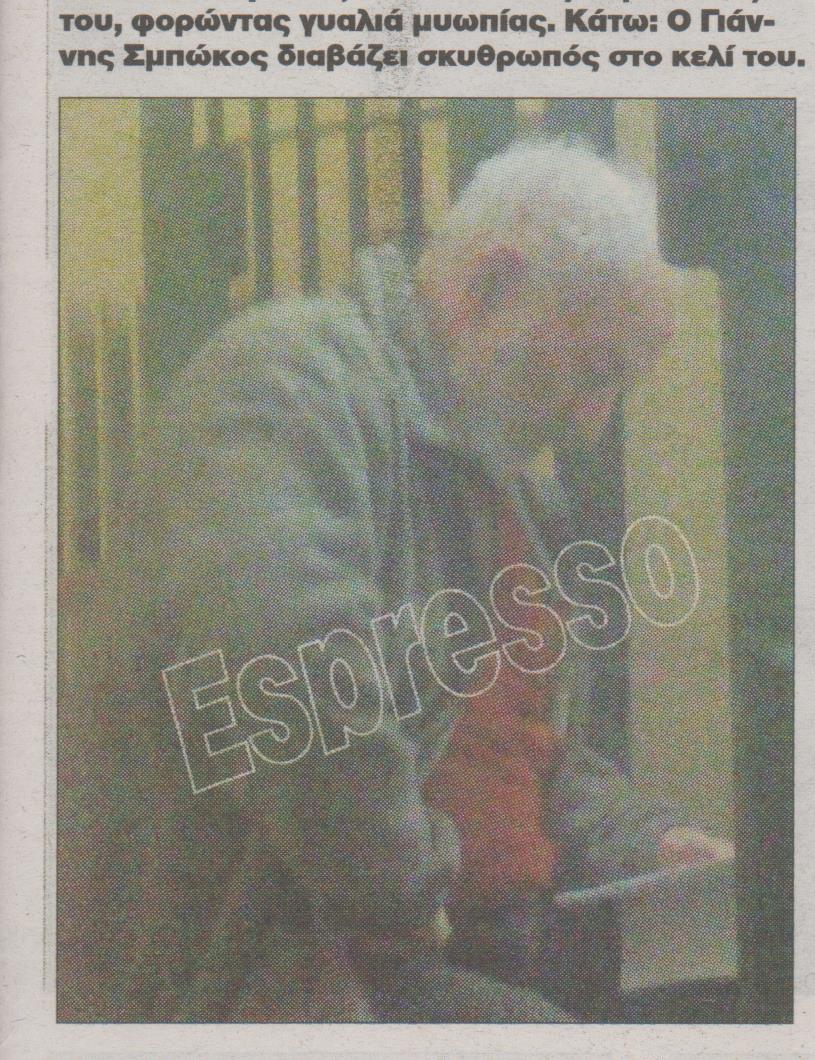 ΦΩΤΟ-Οι διάσημοι στον Κορυδαλλό