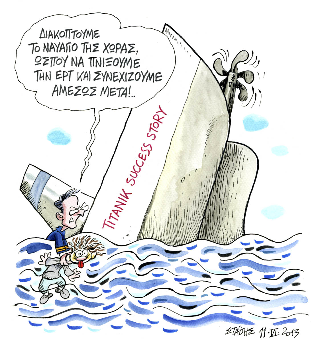 Χαπάκια για χάπατα, τέλος…