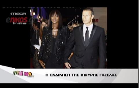 Η εκδίκηση της Ναόμι Κάμπελ