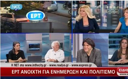 Σταμάτησε η μετάδοση της ΕΡΤ από Hotbird