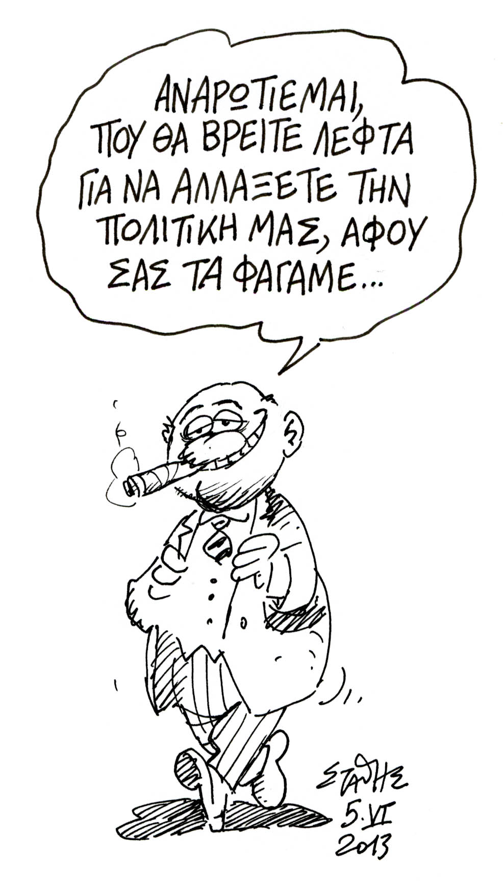 Ερκος προπαγάνδας