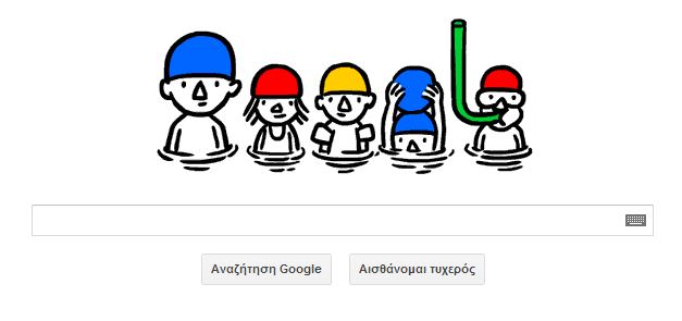 Αφιέρωμα της Google στο καλοκαίρι
