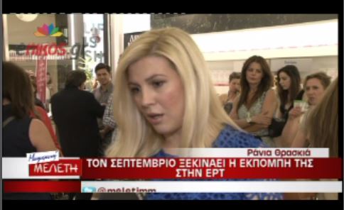 ΒΙΝΤΕΟ-Η Θρασκιά για την εκπομπή της