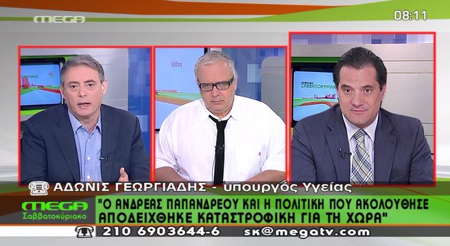 ΒΙΝΤΕΟ- Άδωνις: Η πολιτική του Ανδρέα αποδείχτηκε καταστροφική
