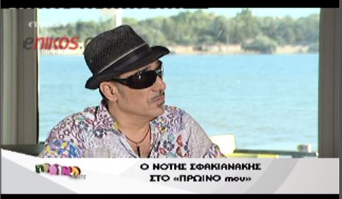 ΒΙΝΤΕΟ-Νότης: Με έχουν φτιάξει εξωγήινοι