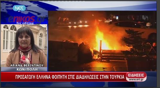 ΒΙΝΤΕΟ-Προσαγωγή Έλληνα φοιτητή στην Τουρκία