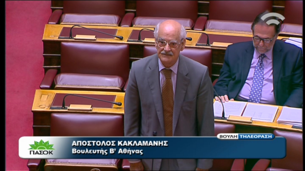 Τι άλλαξε στην εμφάνισή του ο Α. Κακλαμάνης;