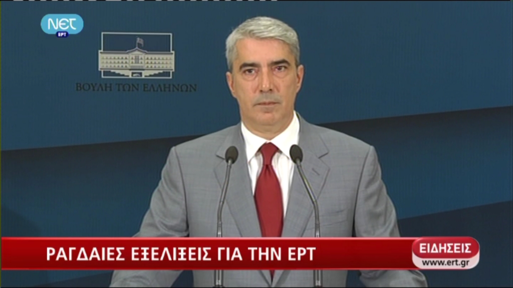 ΒΙΝΤΕΟ-Οι δηλώσεις Κεδίκογλου για το κλείσιμο της ΕΡΤ