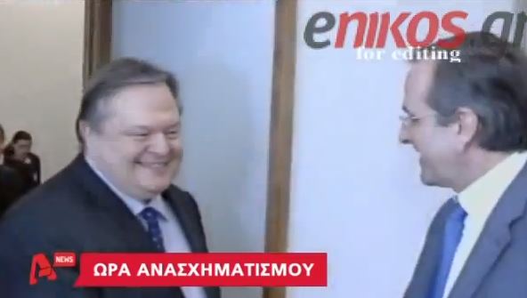 ΒΙΝΤΕΟ-Θέμα χρόνου ο ανασχηματισμός