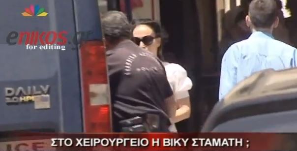 ΒΙΝΤΕΟ – Σε επέμβαση θα υποβληθεί η Σταμάτη;