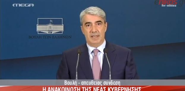 ΒΙΝΤΕΟ-Η ανακοίνωση της νέας κυβέρνησης