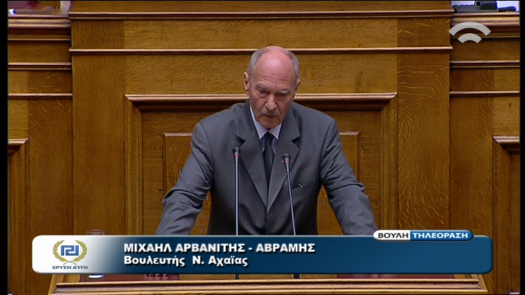 Νέα πρόκληση από βουλευτή της Χρυσής Αυγής