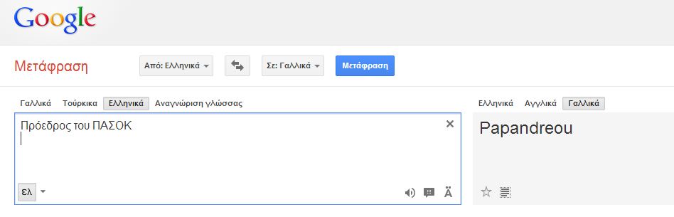 Μηχανή αναζήτησης κάνει αντιπολίτευση… στον Βενιζέλο