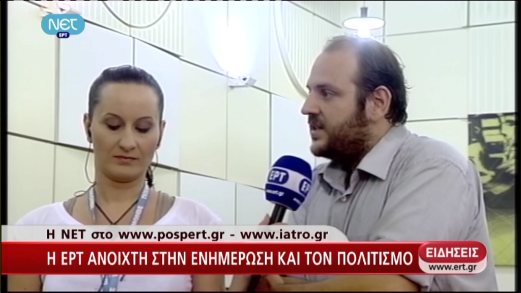 Έπεσε η ΝΕΤ από τη συχνότητα της EBU