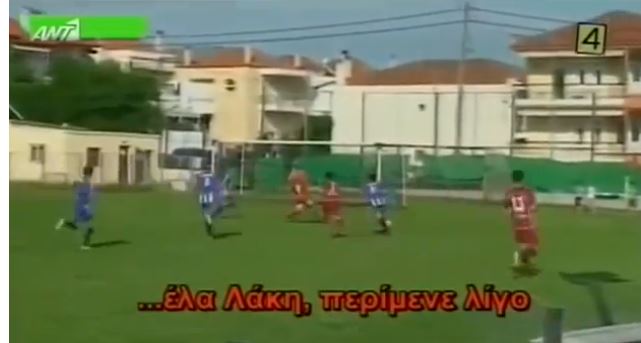 ΒΙΝΤΕΟ-Περιγραφή αγώνα για πολλά γέλια