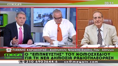 ΒΙΝΤΕΟ-«Το κλείσιμο της ΕΡΤ δεν είναι αντισυνταγματικό»