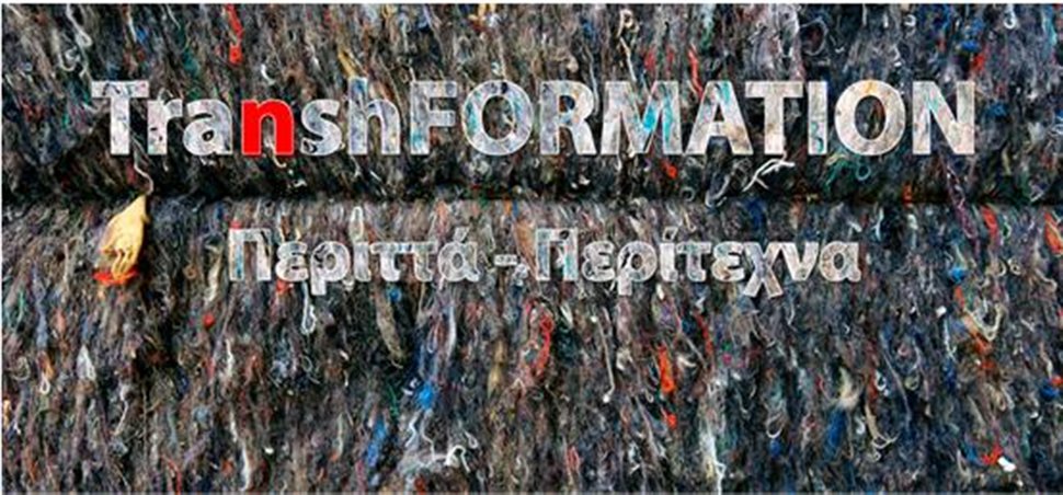 Εγκαινιάστηκε η έκθεση του Eco Art Festival