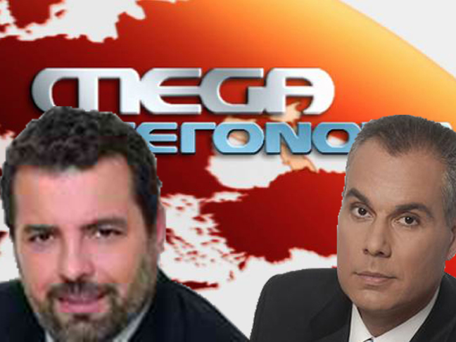 Επεισοδιακό το χθεσινό δελτίο του Mega