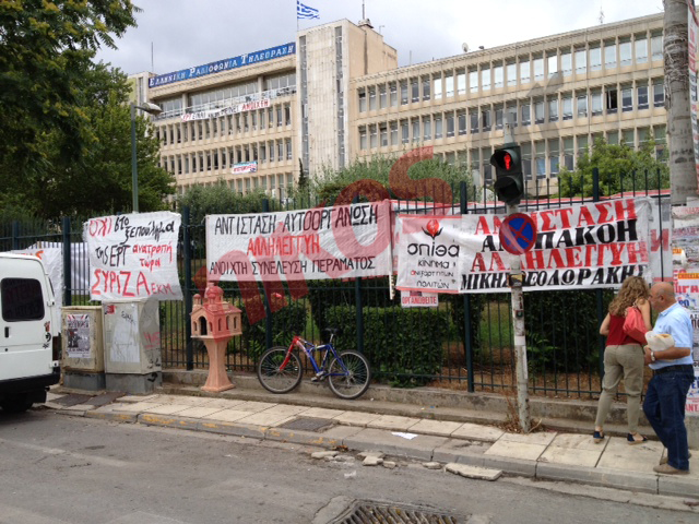 ΦΩΤΟ-Αυτή την ώρα έξω από το ραδιομέγαρο της ΕΡΤ