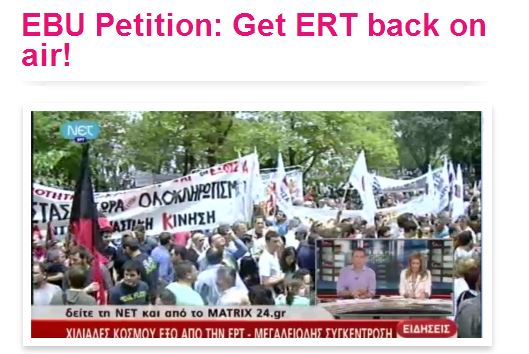 Πλησιάζουν τις 20.000 οι υπογραφές της EBU
