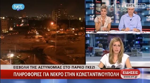 ΒΙΝΤΕΟ-Φόβοι για έναν νεκρό στην Τουρκία