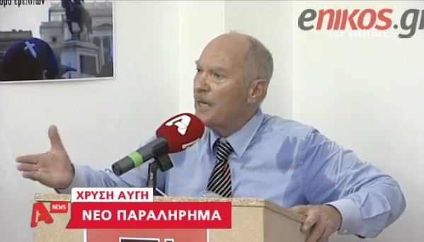 ΒΙΝΤΕΟ-Νέο παραλήρημα βουλευτών της Χ.Α