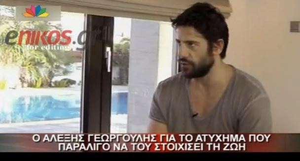 ΒΙΝΤΕΟ – Γεωργούλης: “Νόμιζα ότι πέθαινα”