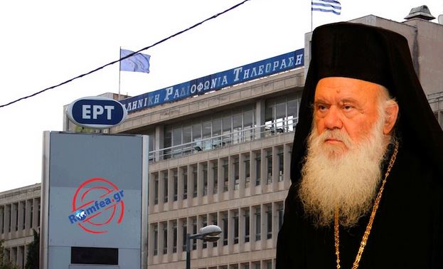 Ιερώνυμος: Αδιανόητο να σιγήσει η φωνή της ΕΡΤ