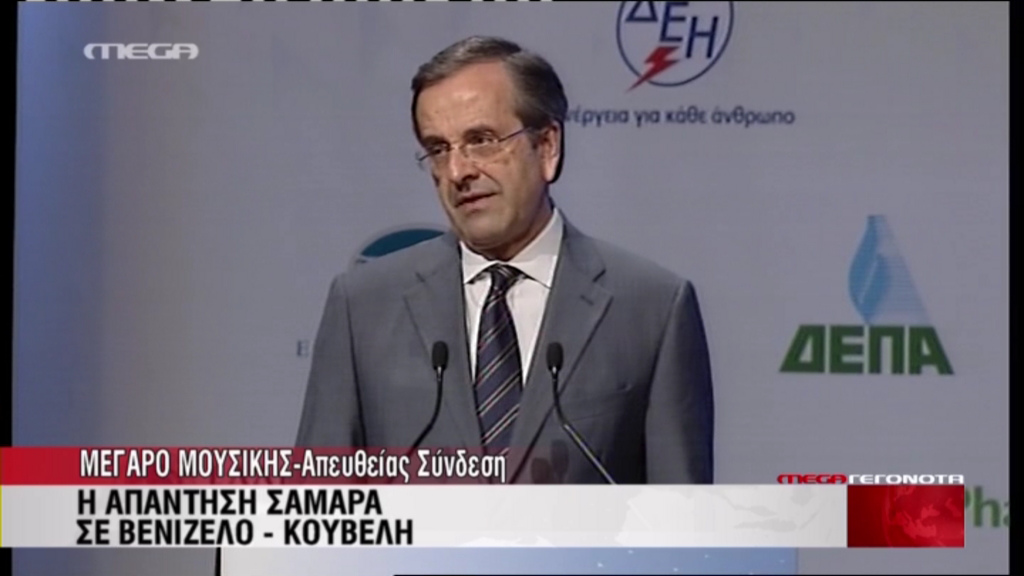 ΒΙΝΤΕΟ-Σαμαράς:H Ελλάδα είχε γίνει Jurassic Park