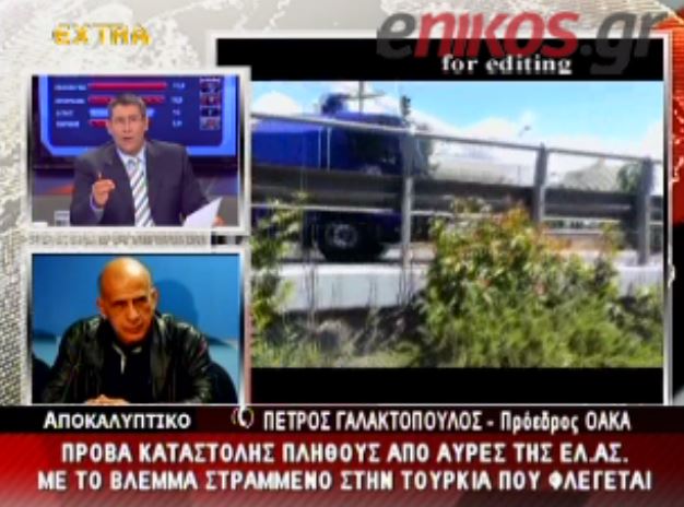 BINTEO-Τα “γυρίζει” ο πρόεδρος του ΟΑΚΑ για τις αύρες