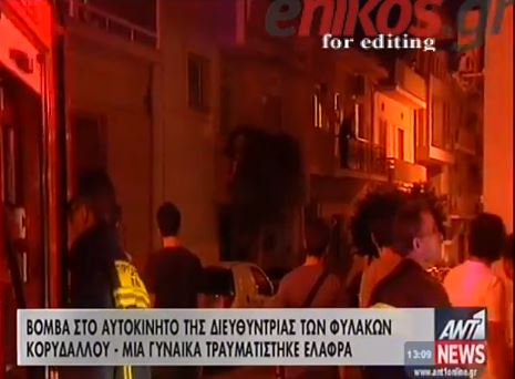 ΒΙΝΤΕΟ-Το χρονικό της βομβιστικής επίθεσης