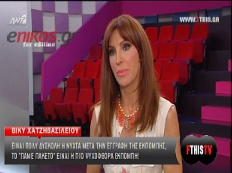 Χατζηβασιλείου: Το “Πακέτο” είναι ψυχοφθόρο