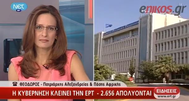 ΒΙΝΤΕΟ-Ο Πατριάρχης Αλεξανδρείας για την ΕΡΤ