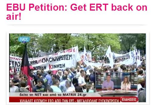 Περισσότερες από 16.000 υπογραφές στην EBU