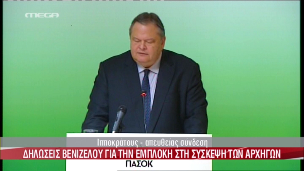 Τώρα-Βενιζέλος:Το ΠΑΣΟΚ δεν φοβάται τις εκλογές