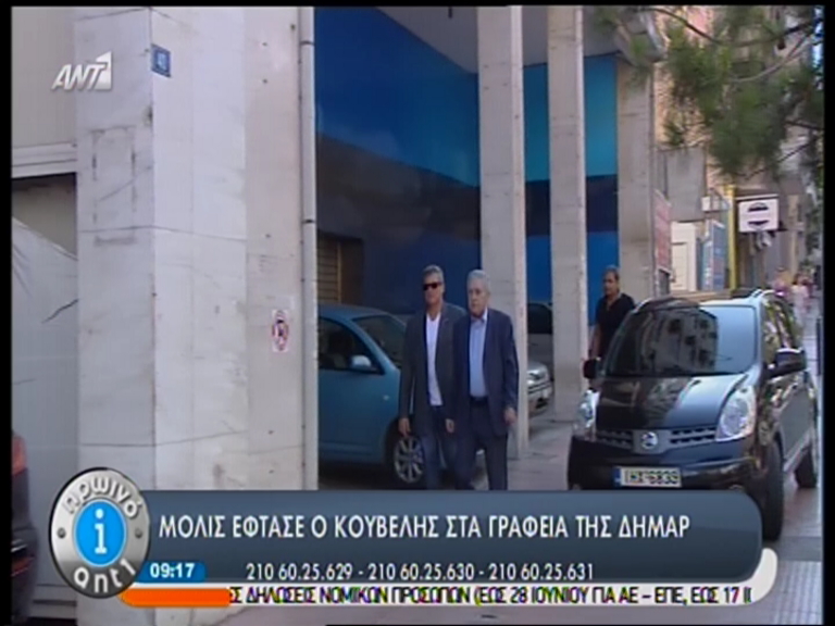 ΤΩΡΑ-Έφτασε ο Κουβέλης στα γραφεία της ΔΗΜΑΡ
