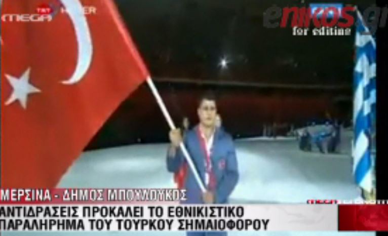 ΒΙΝΤΕΟ- Αντιδράσεις για τον Τούρκο σημαιοφόρο