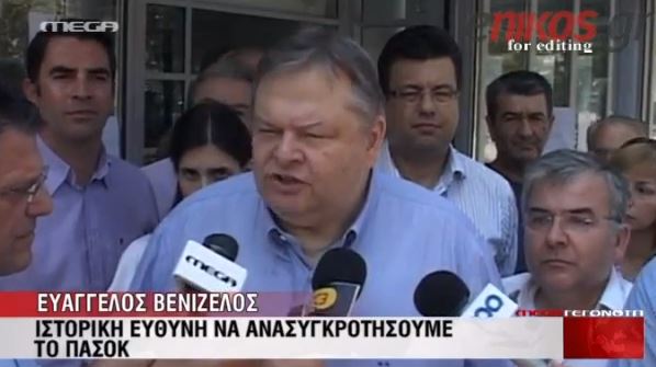 ΒΙΝΤΕΟ-Βενιζέλος: Ιστορική ευθύνη η ανασυγκρότηση του ΠΑΣΟΚ