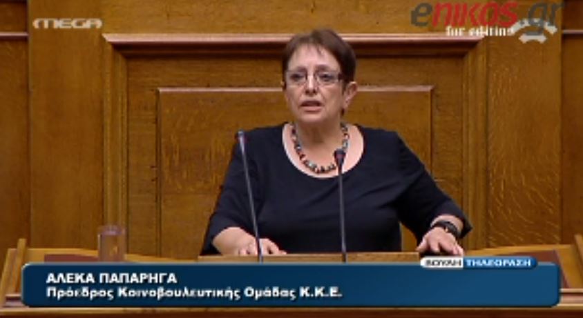 ΒΙΝΤΕΟ- Παπαρήγα:Δεν συνδέεται ο Καραμανλής με τη δολοφονία Λαμπράκη